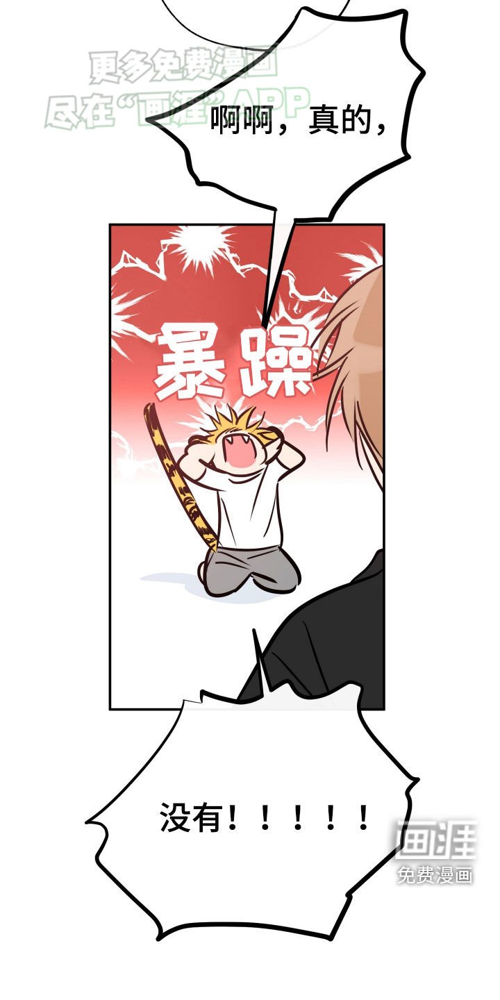 第184章：【番外】没有私心