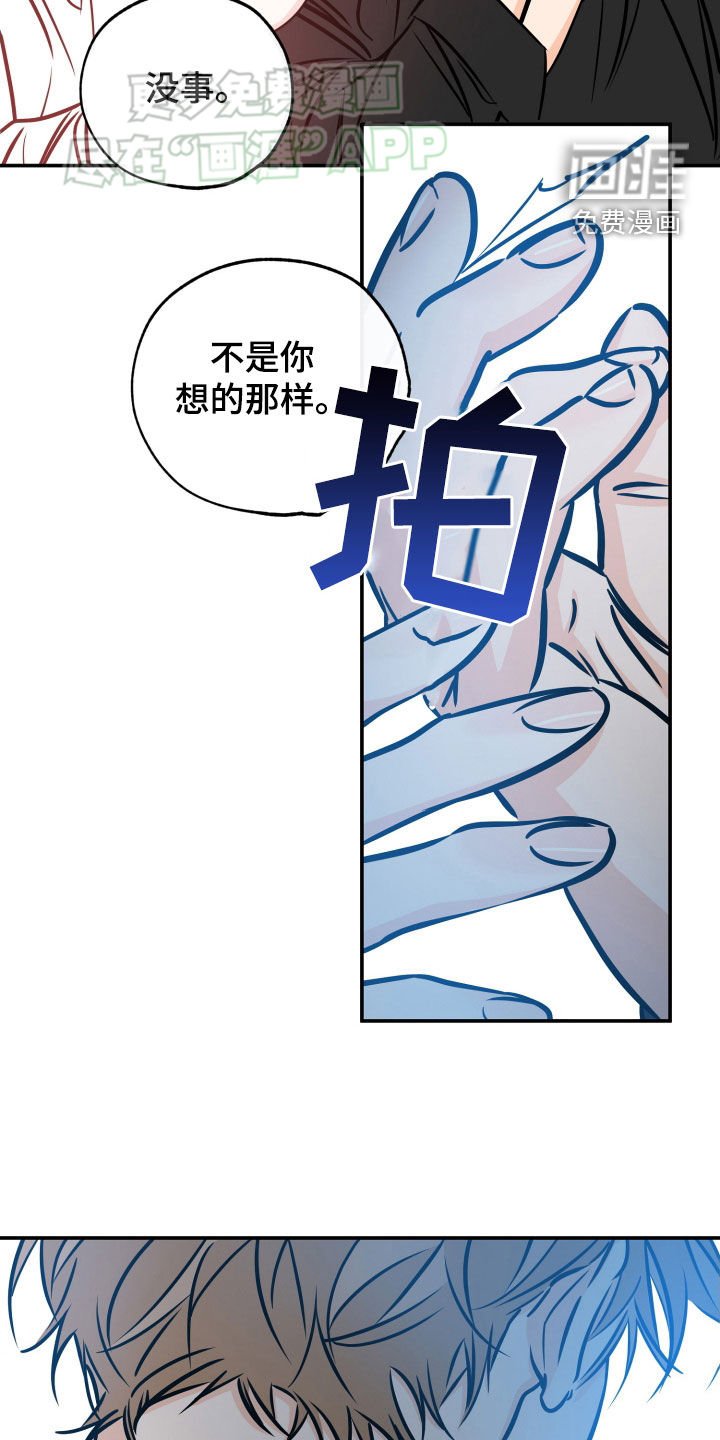 第185章：【番外】你成功了