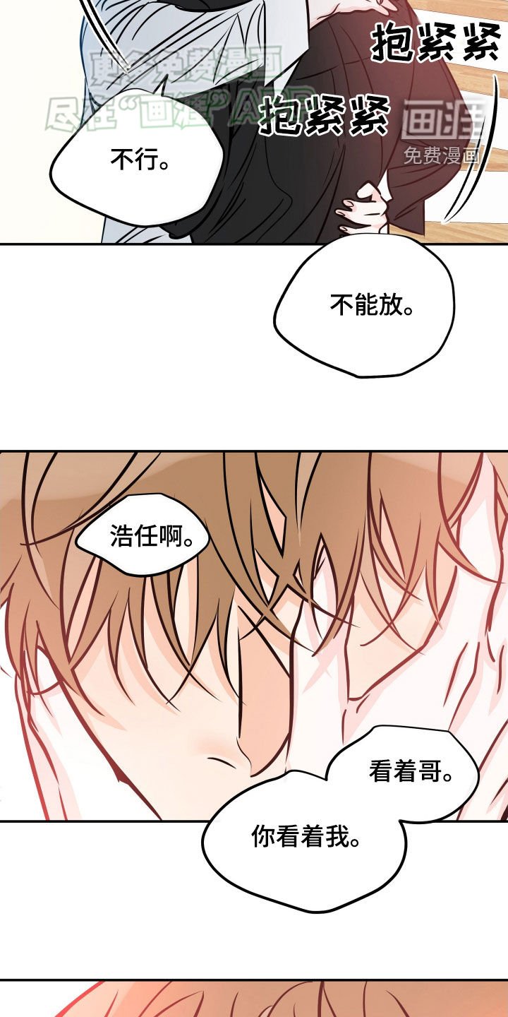 第185章：【番外】你成功了