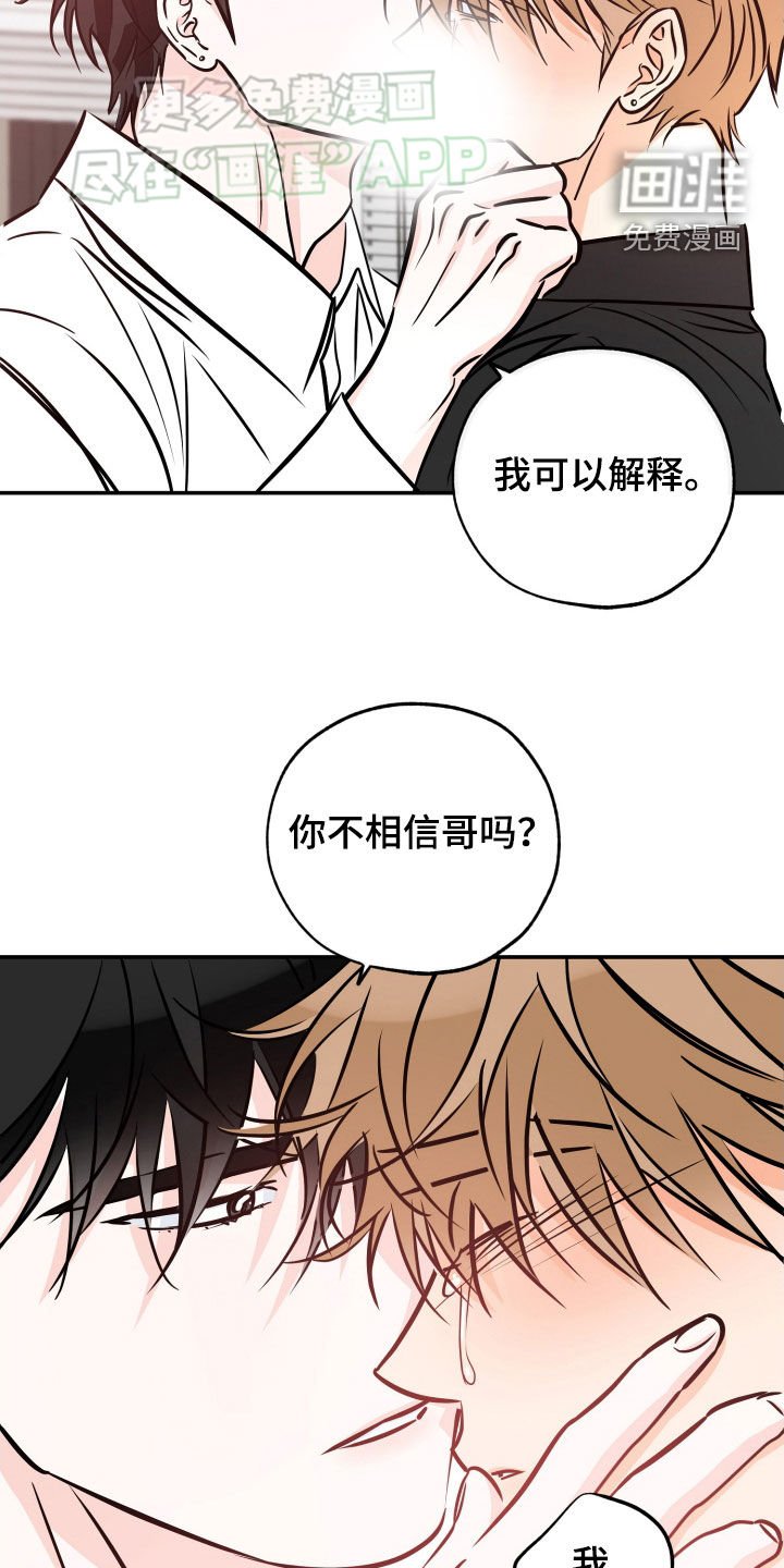 第185章：【番外】你成功了