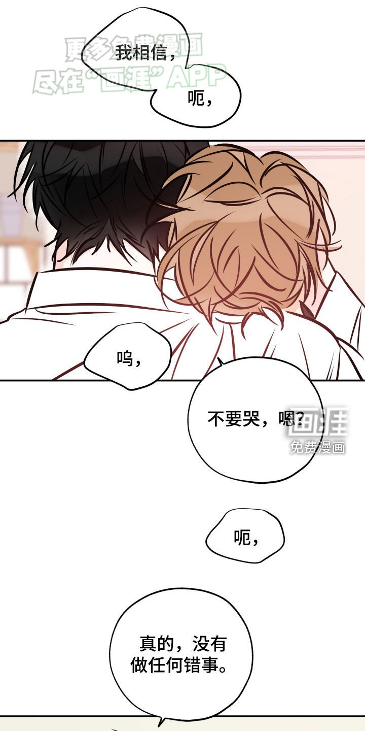 第185章：【番外】你成功了