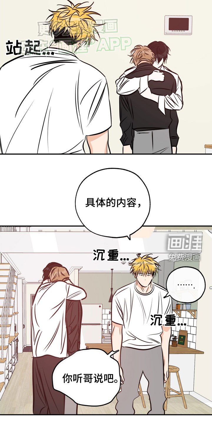 第185章：【番外】你成功了