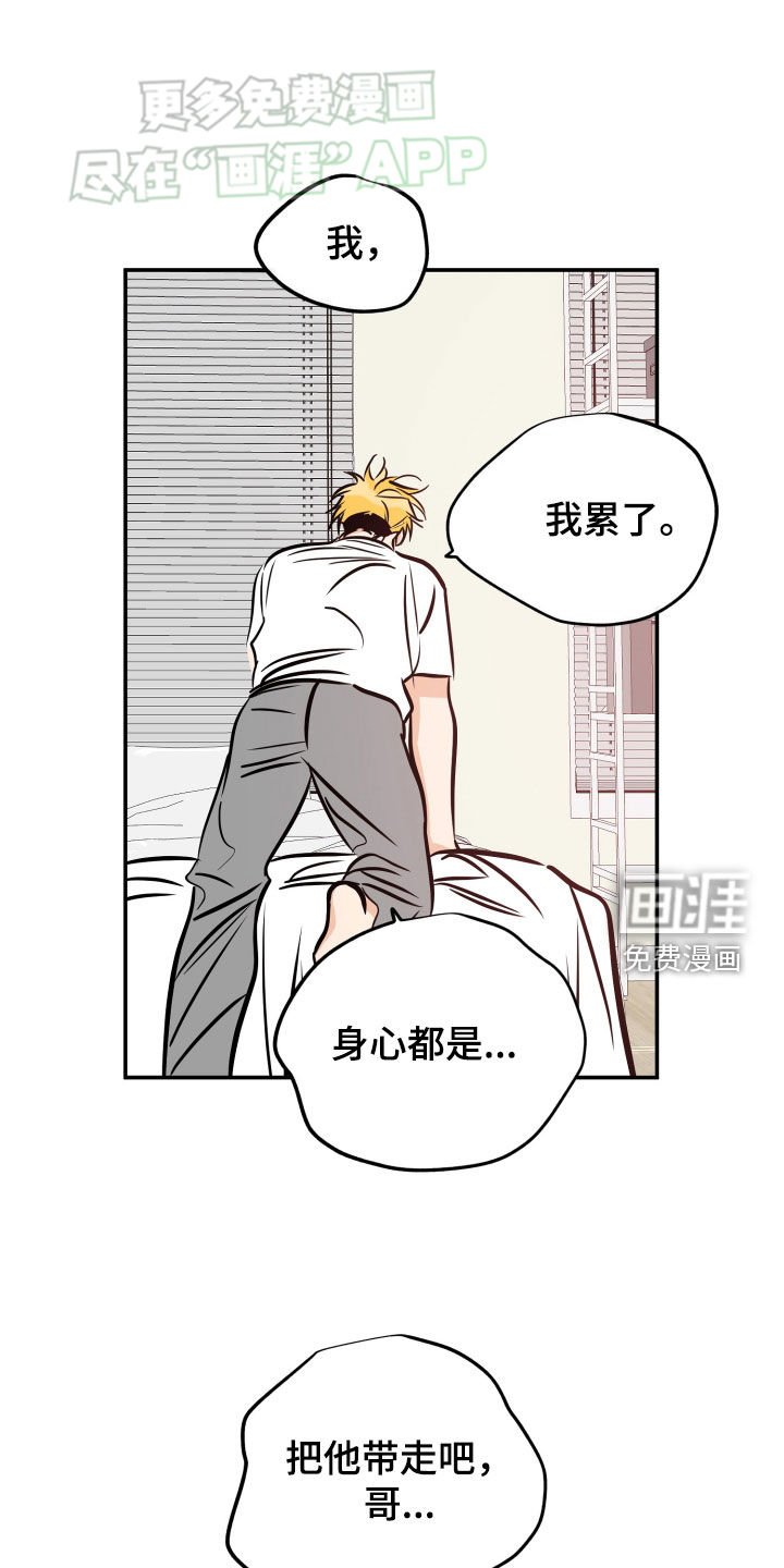 第185章：【番外】你成功了
