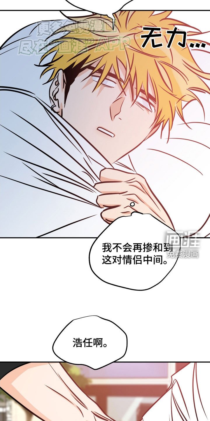 第185章：【番外】你成功了