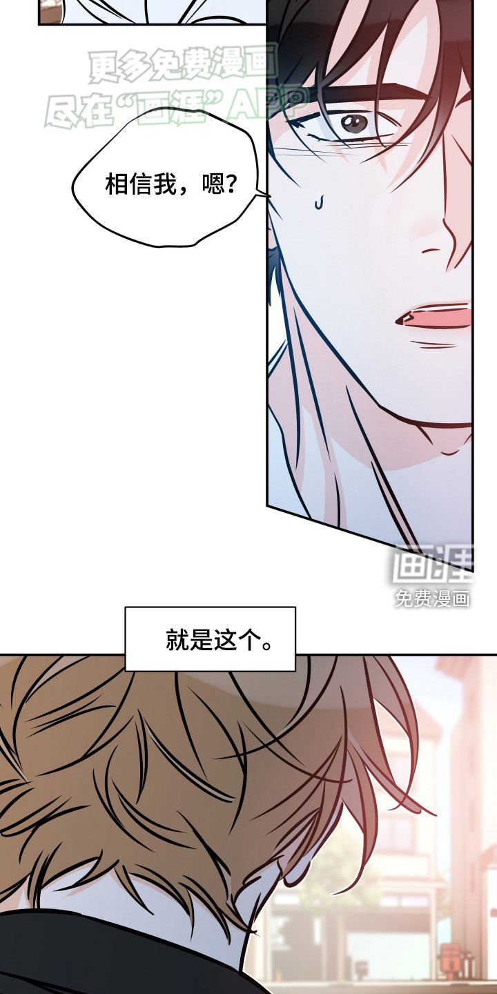 第185章：【番外】你成功了