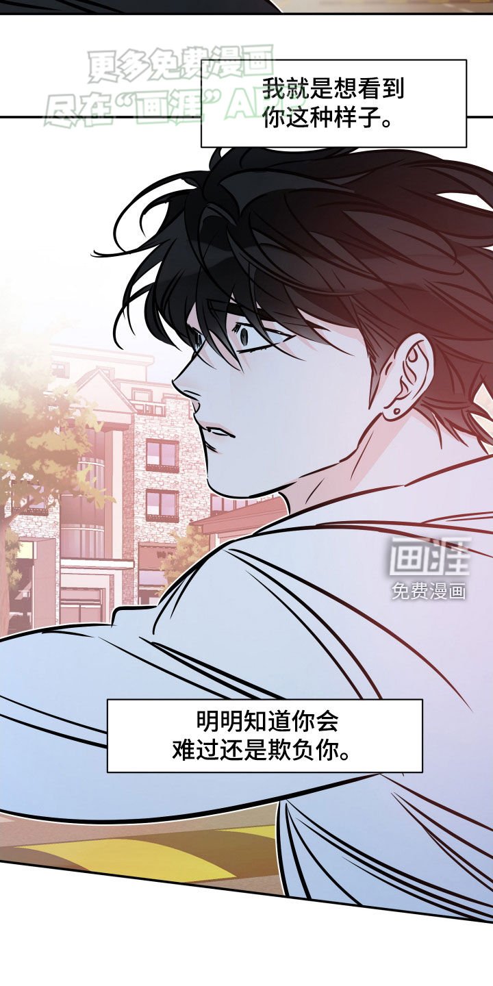 第185章：【番外】你成功了