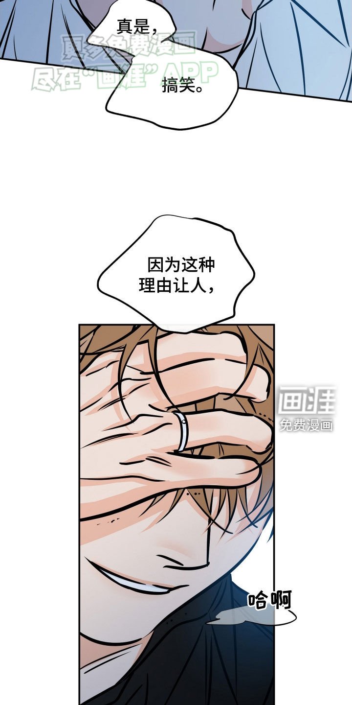 第185章：【番外】你成功了
