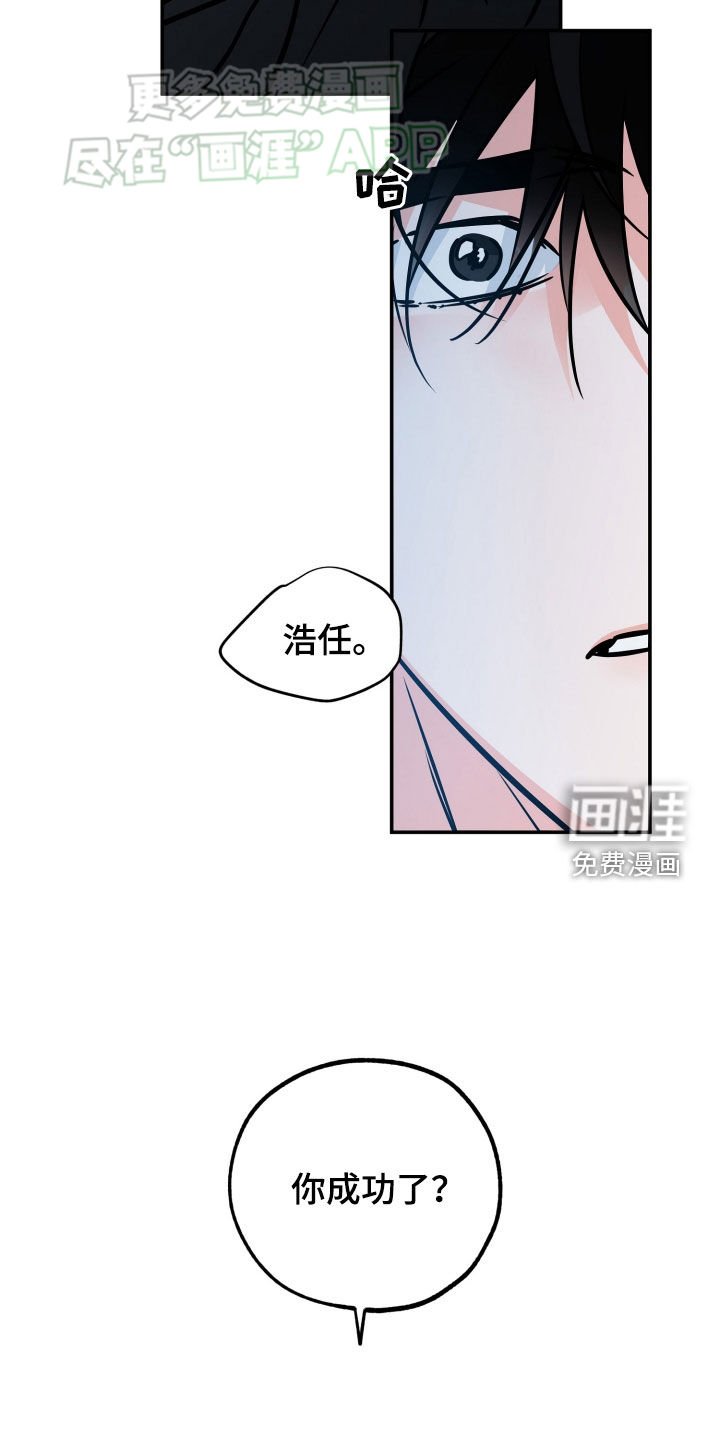 第185章：【番外】你成功了