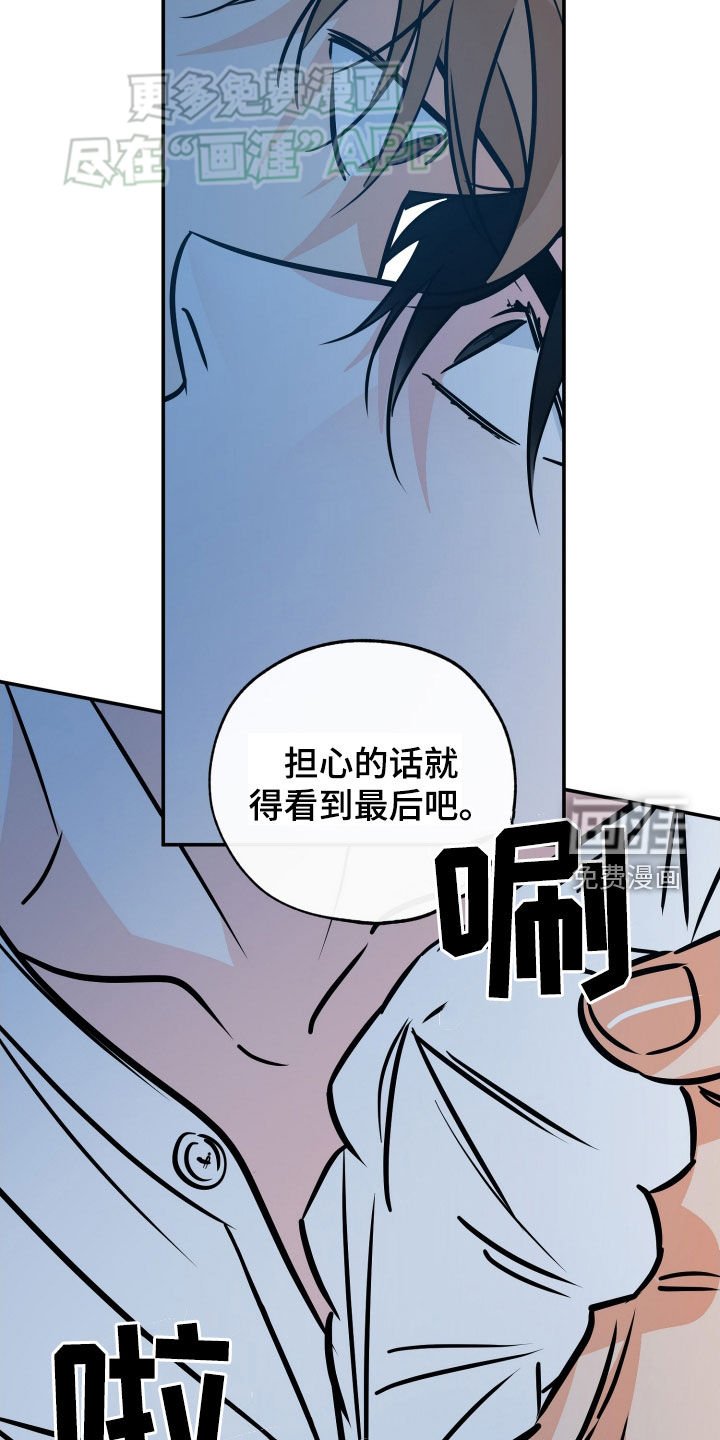 第185章：【番外】你成功了
