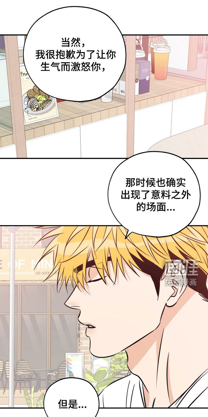 第186章：【番外】你真的想死吗