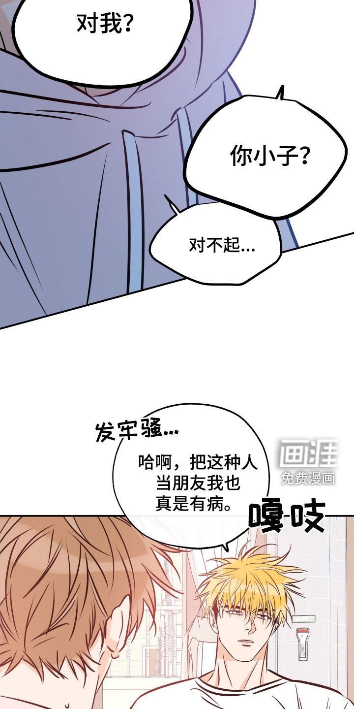 第186章：【番外】你真的想死吗