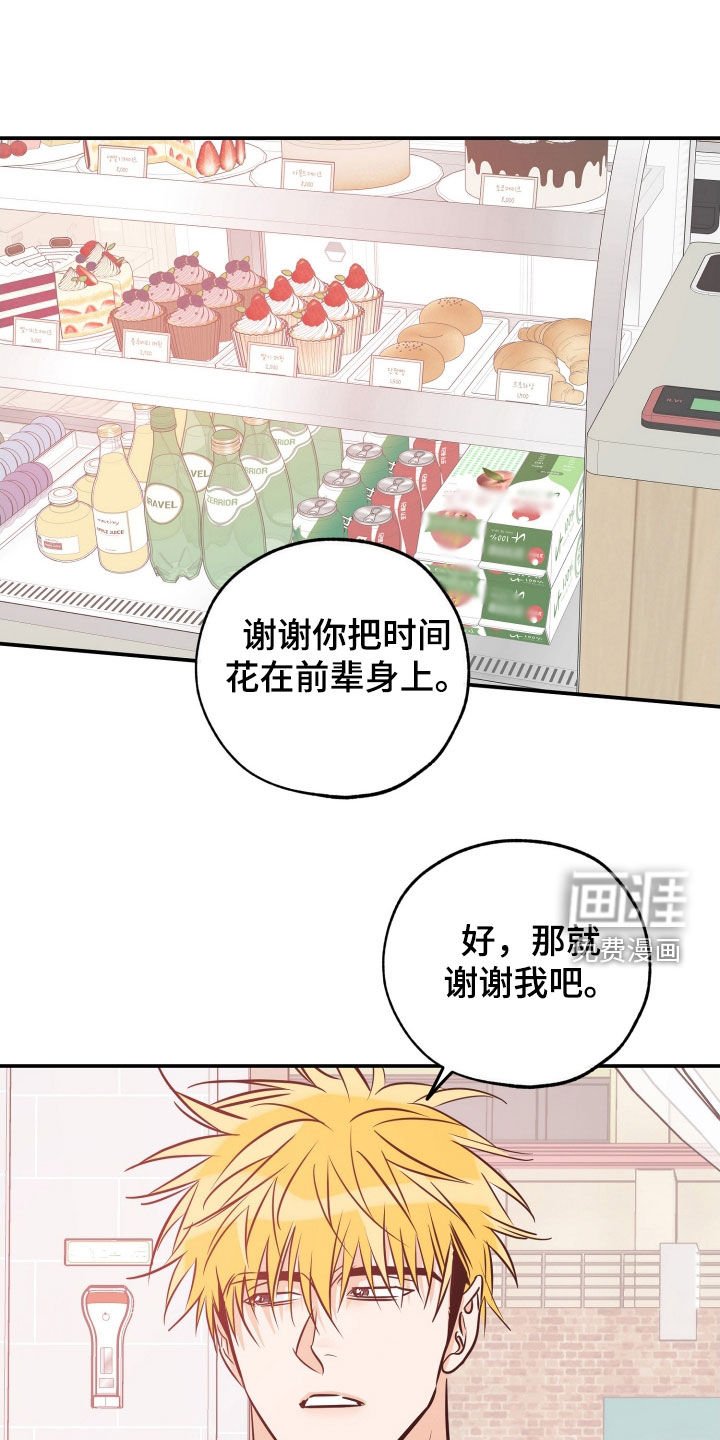 第186章：【番外】你真的想死吗