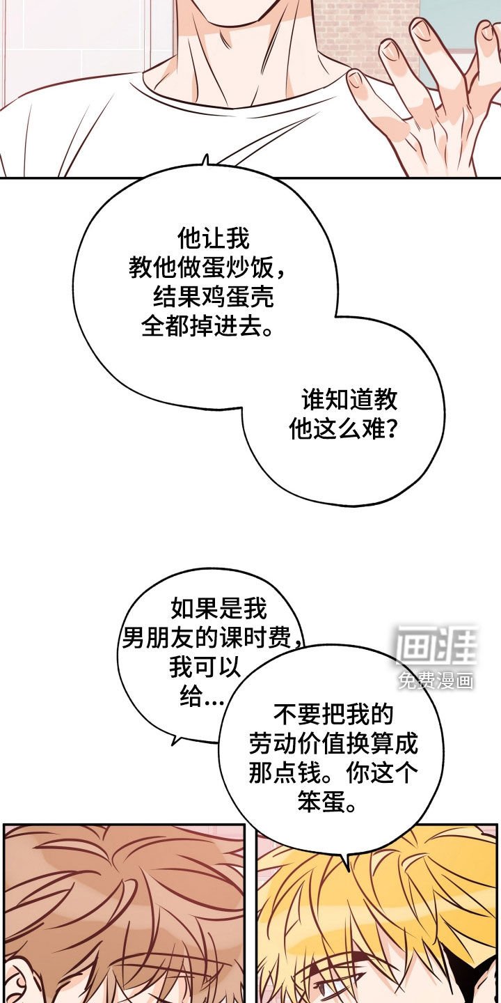 第186章：【番外】你真的想死吗