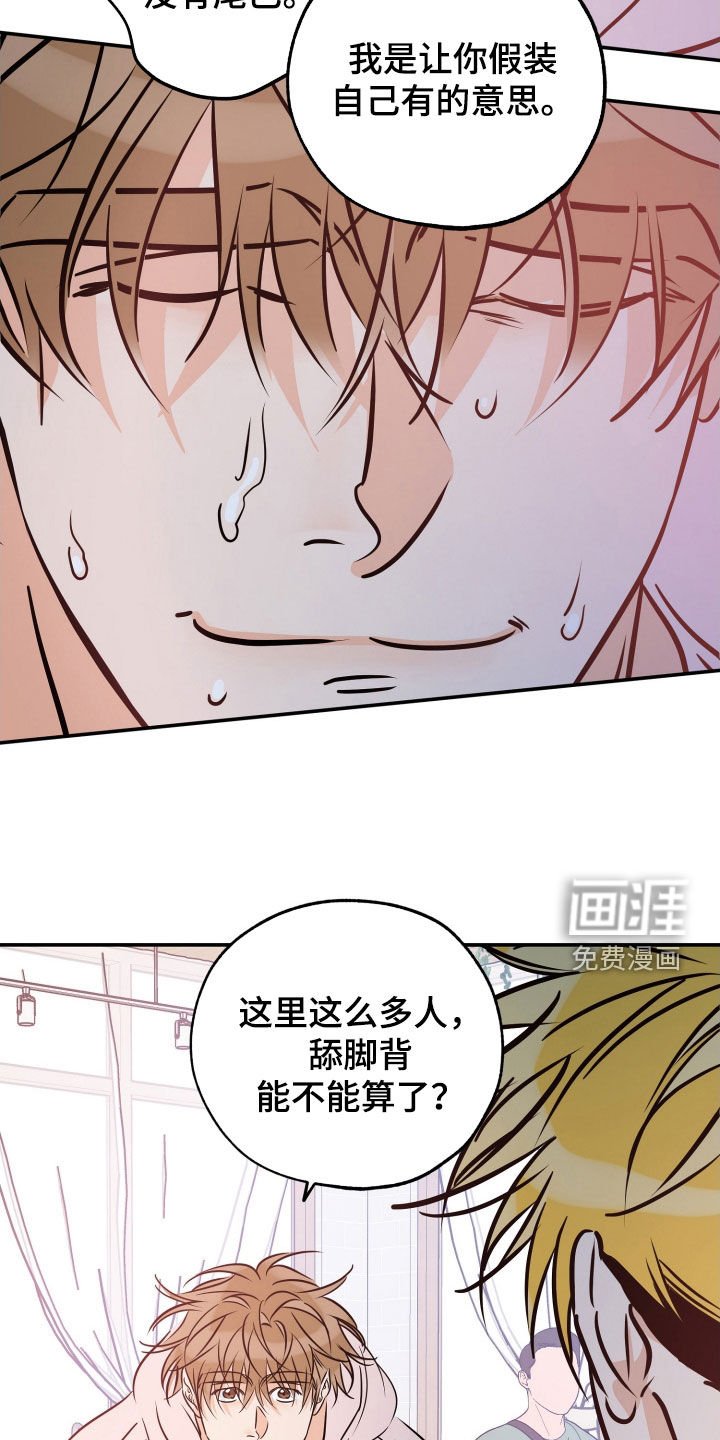 第186章：【番外】你真的想死吗