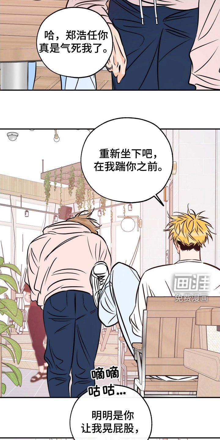 第186章：【番外】你真的想死吗