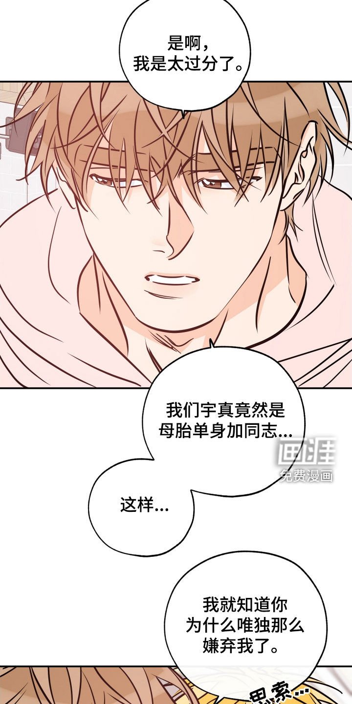 第186章：【番外】你真的想死吗