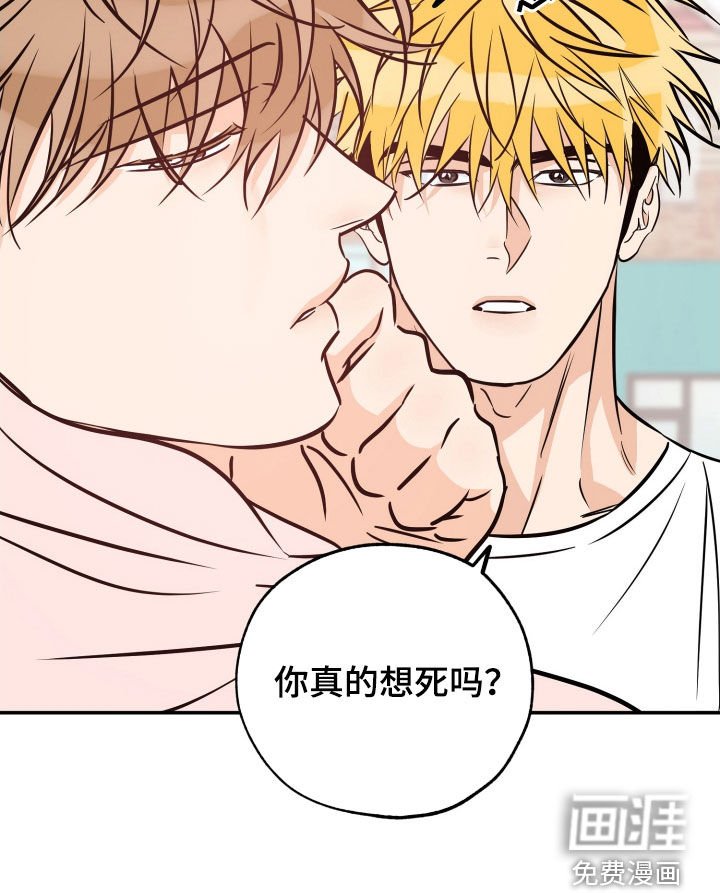 第186章：【番外】你真的想死吗