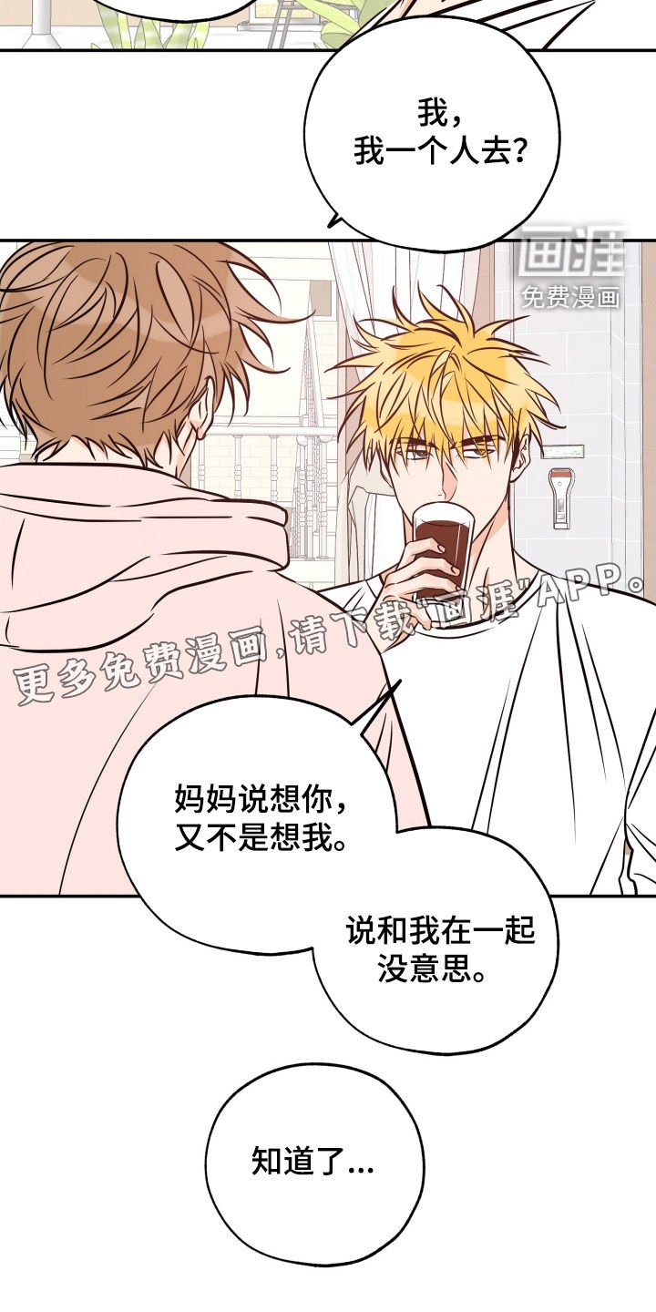 第187章：【番外】祝你们愉快