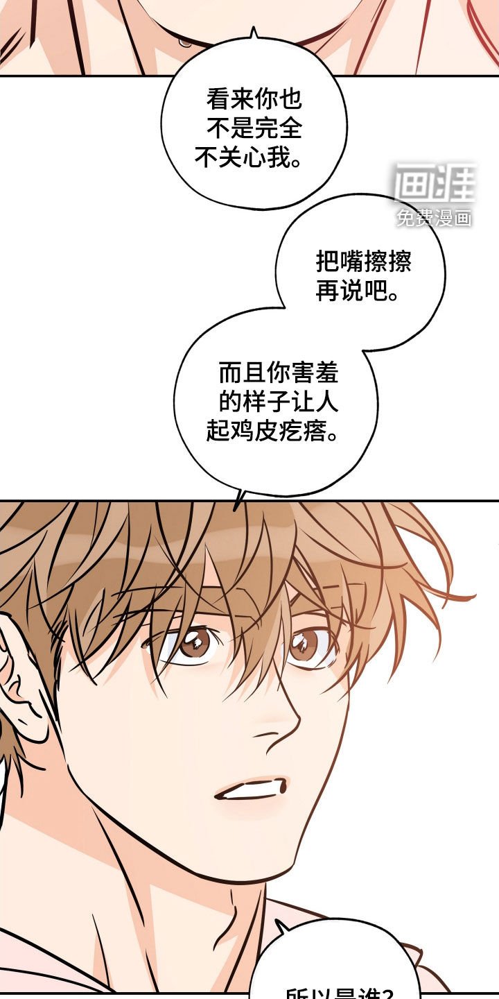 第187章：【番外】祝你们愉快