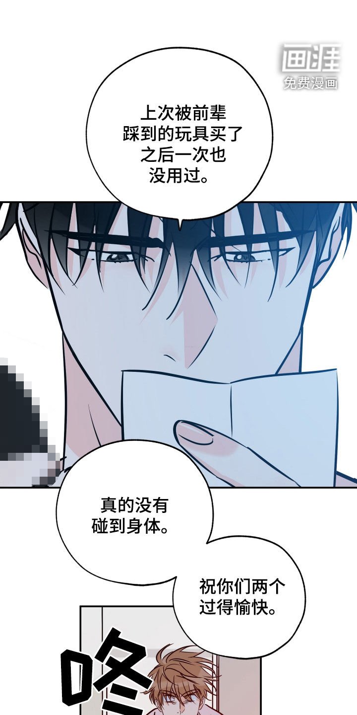 第187章：【番外】祝你们愉快