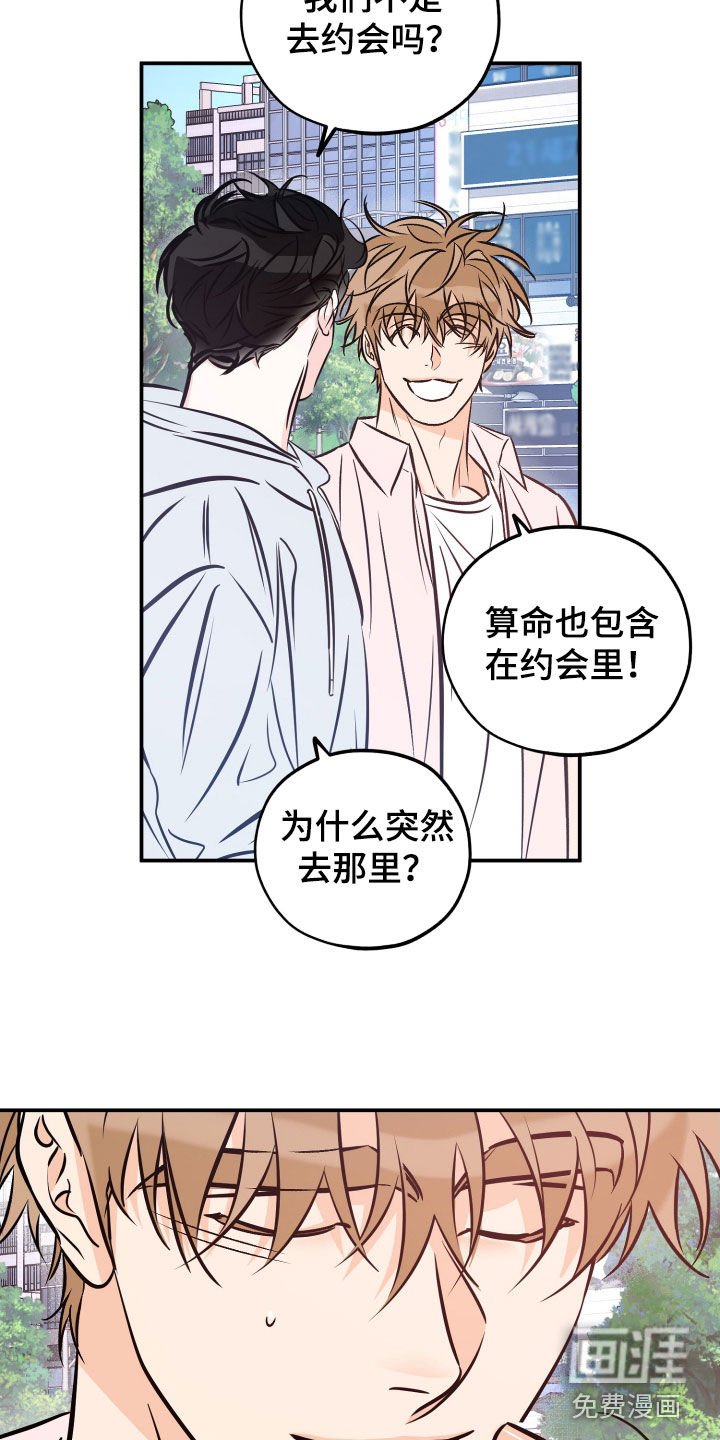 第188章：【番外】神堂