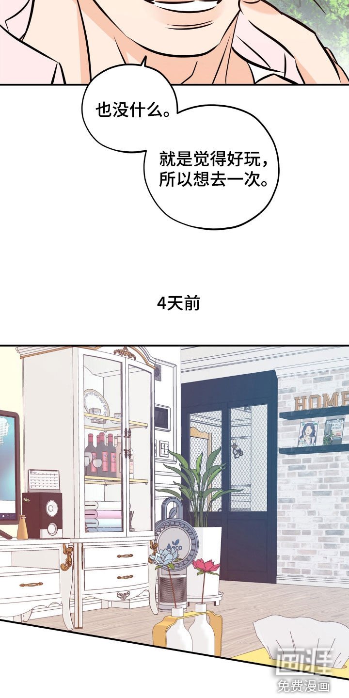 第188章：【番外】神堂