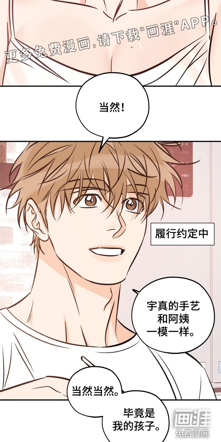 第188章：【番外】神堂