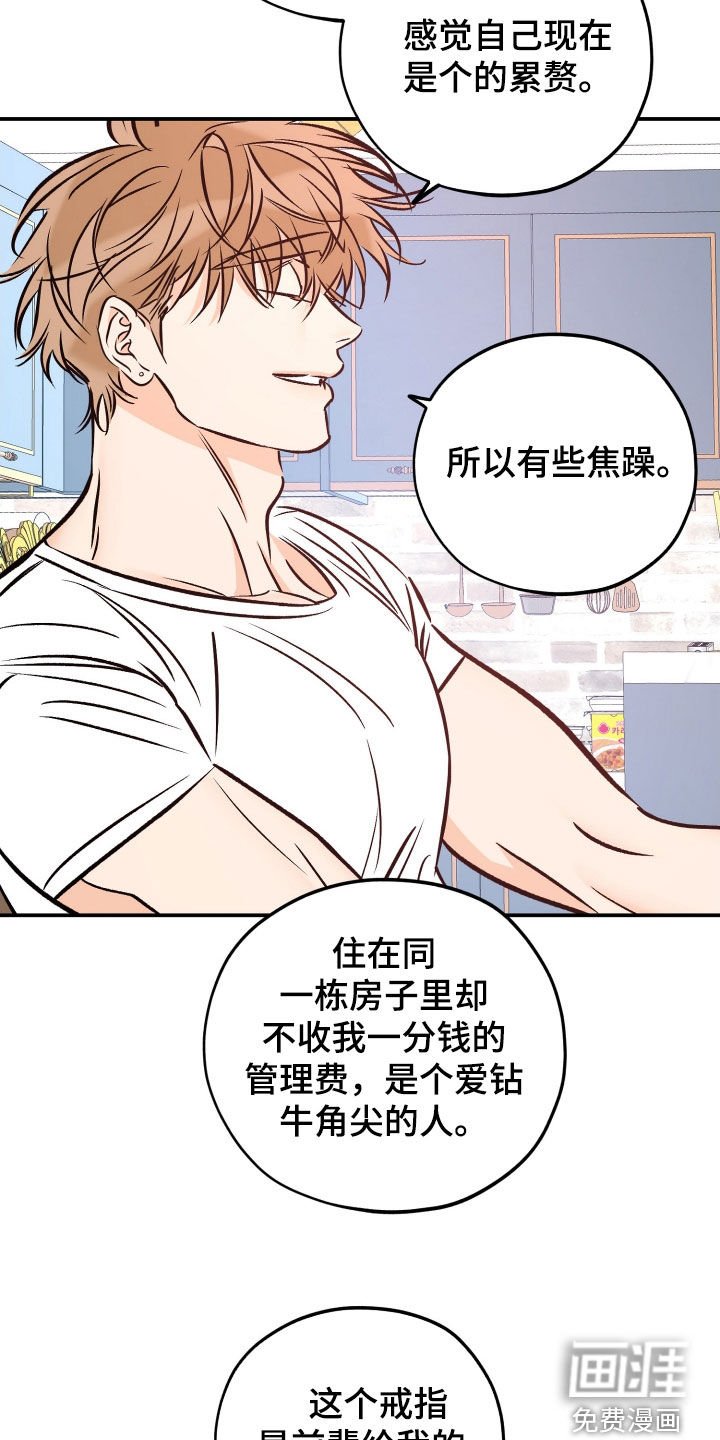 第188章：【番外】神堂