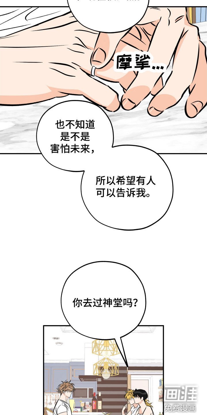 第188章：【番外】神堂