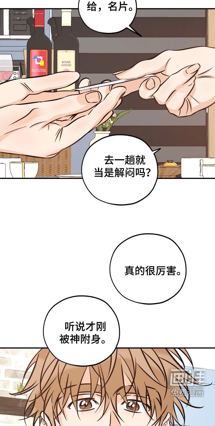 第188章：【番外】神堂