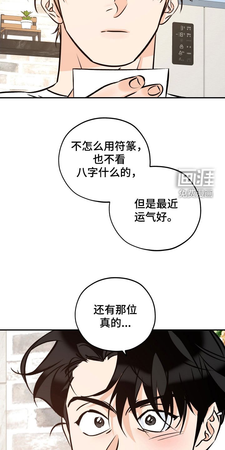 第188章：【番外】神堂