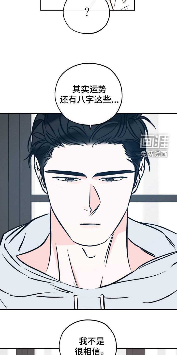 第188章：【番外】神堂