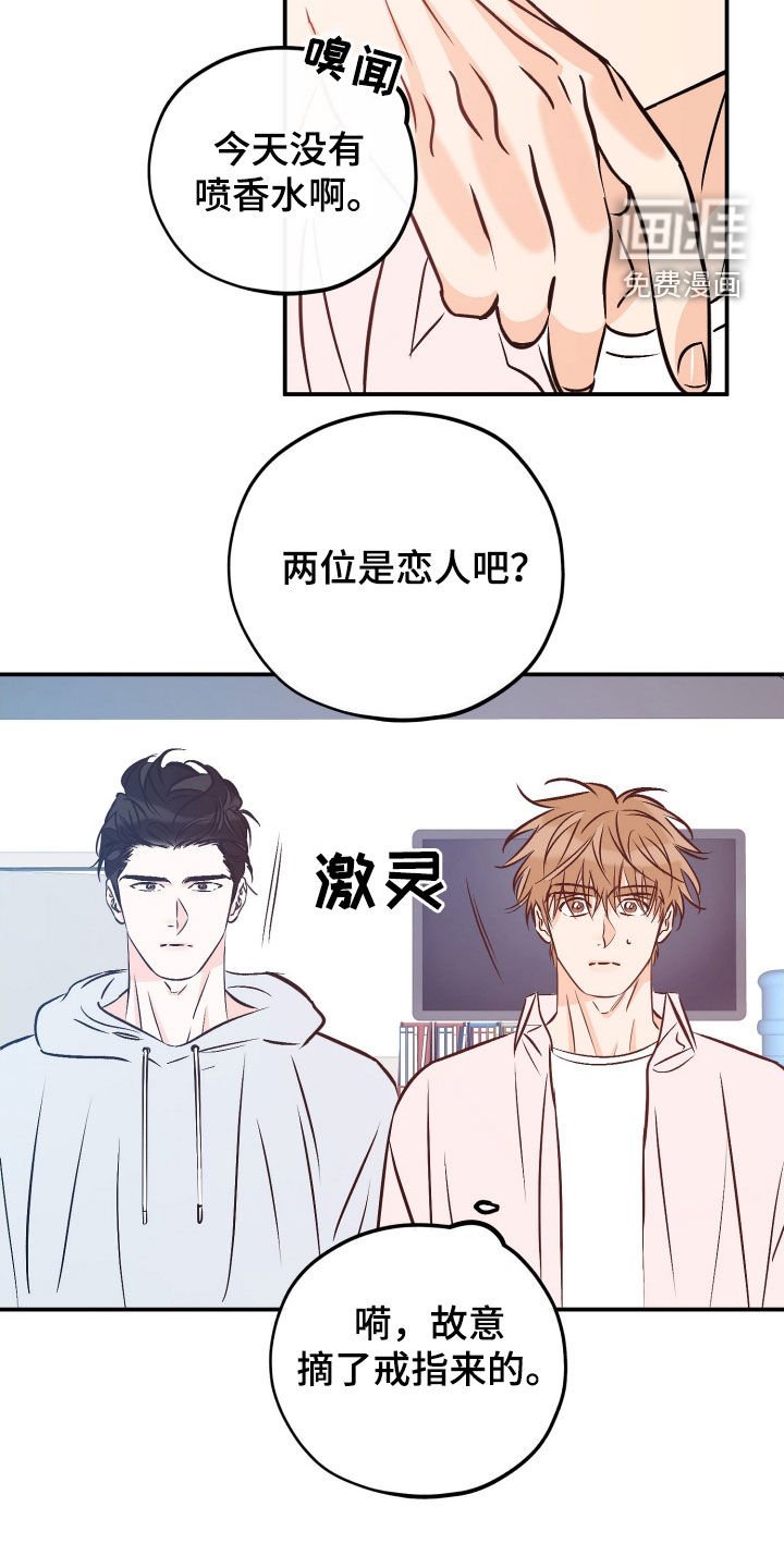 第189章：【番外】巫师