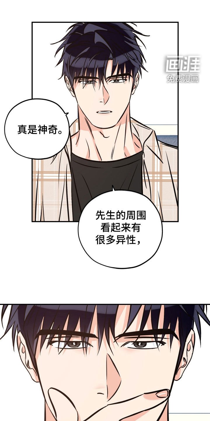 第189章：【番外】巫师