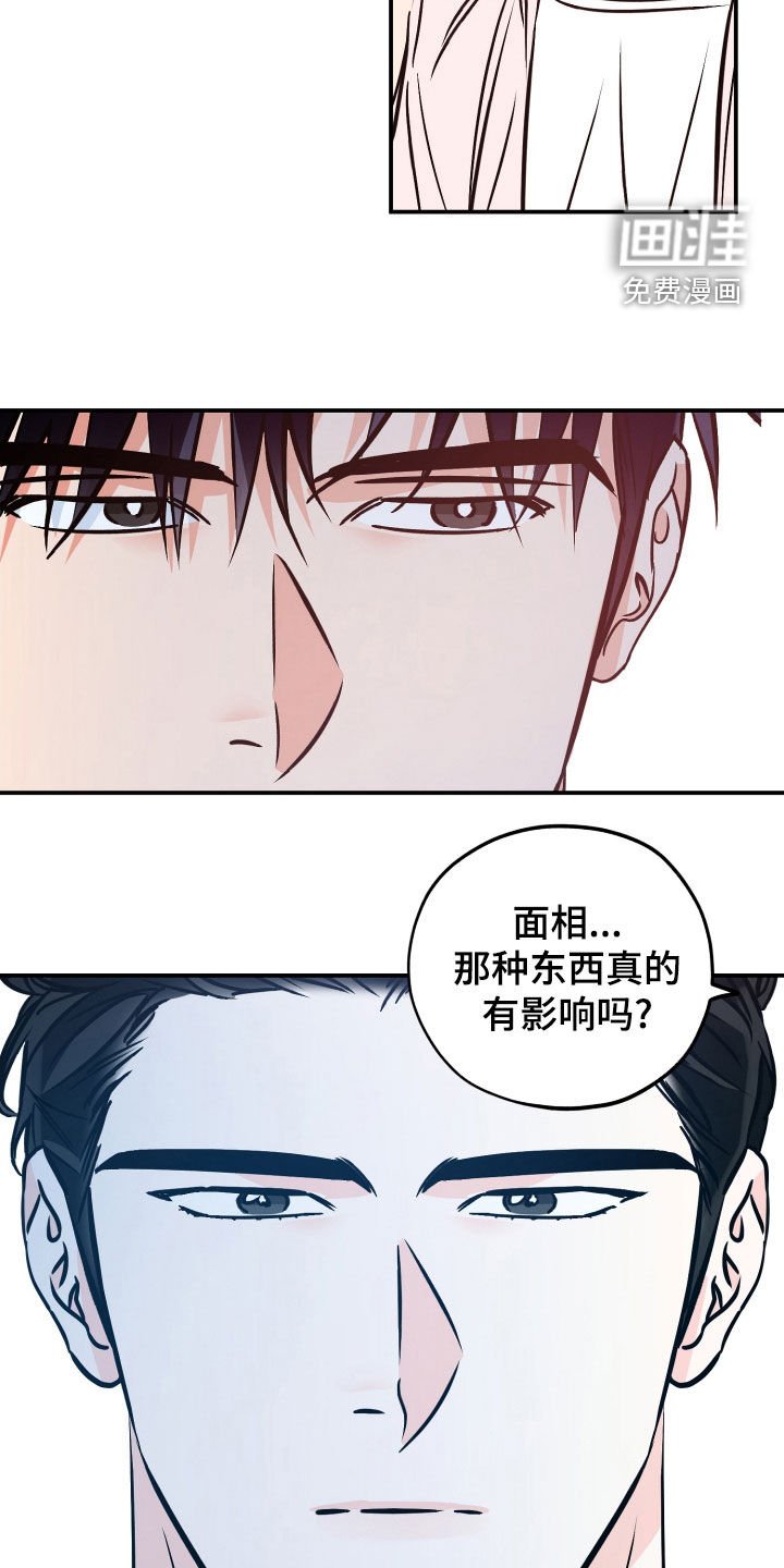 第189章：【番外】巫师