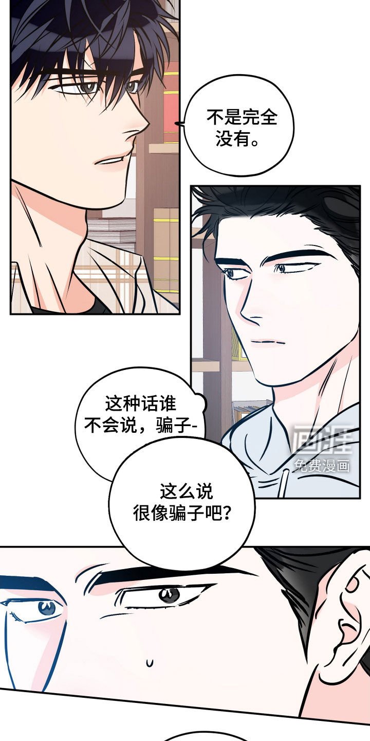 第189章：【番外】巫师