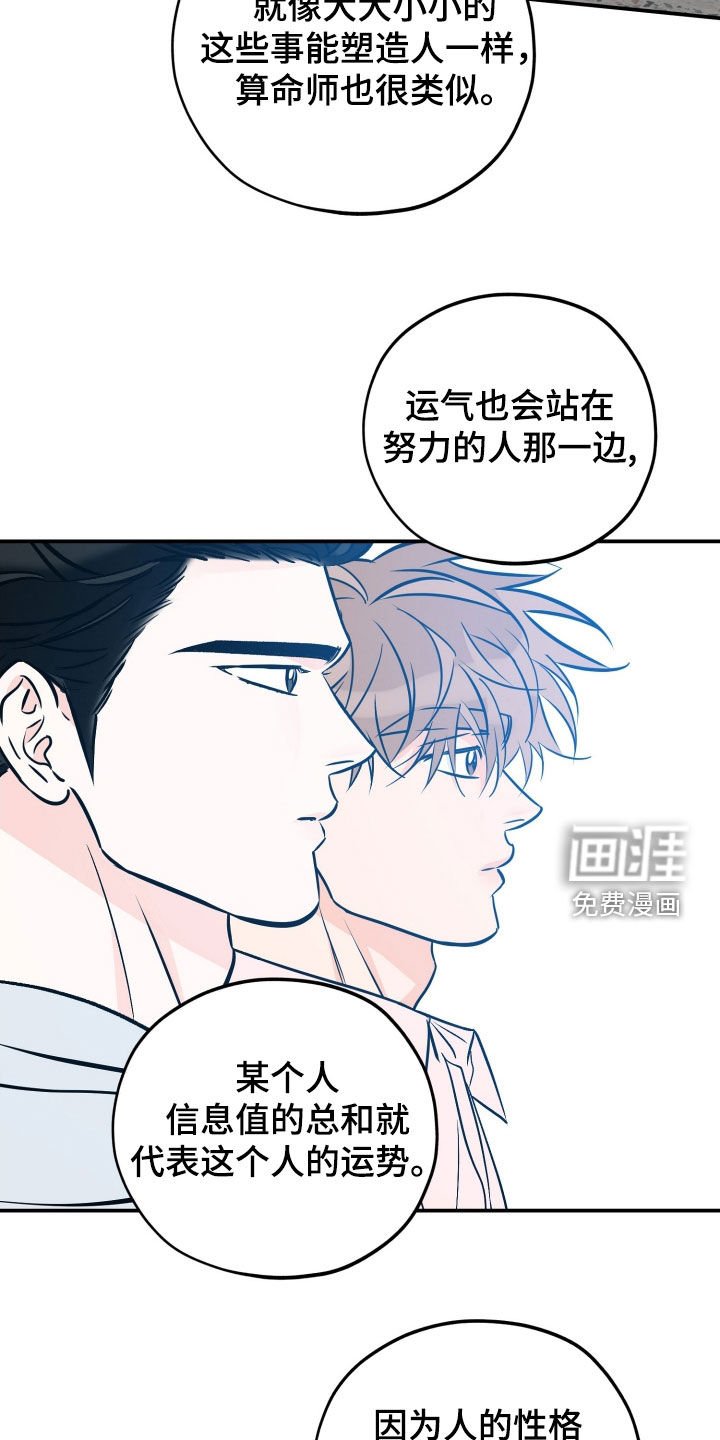 第189章：【番外】巫师