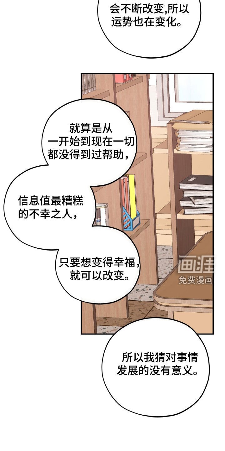 第189章：【番外】巫师