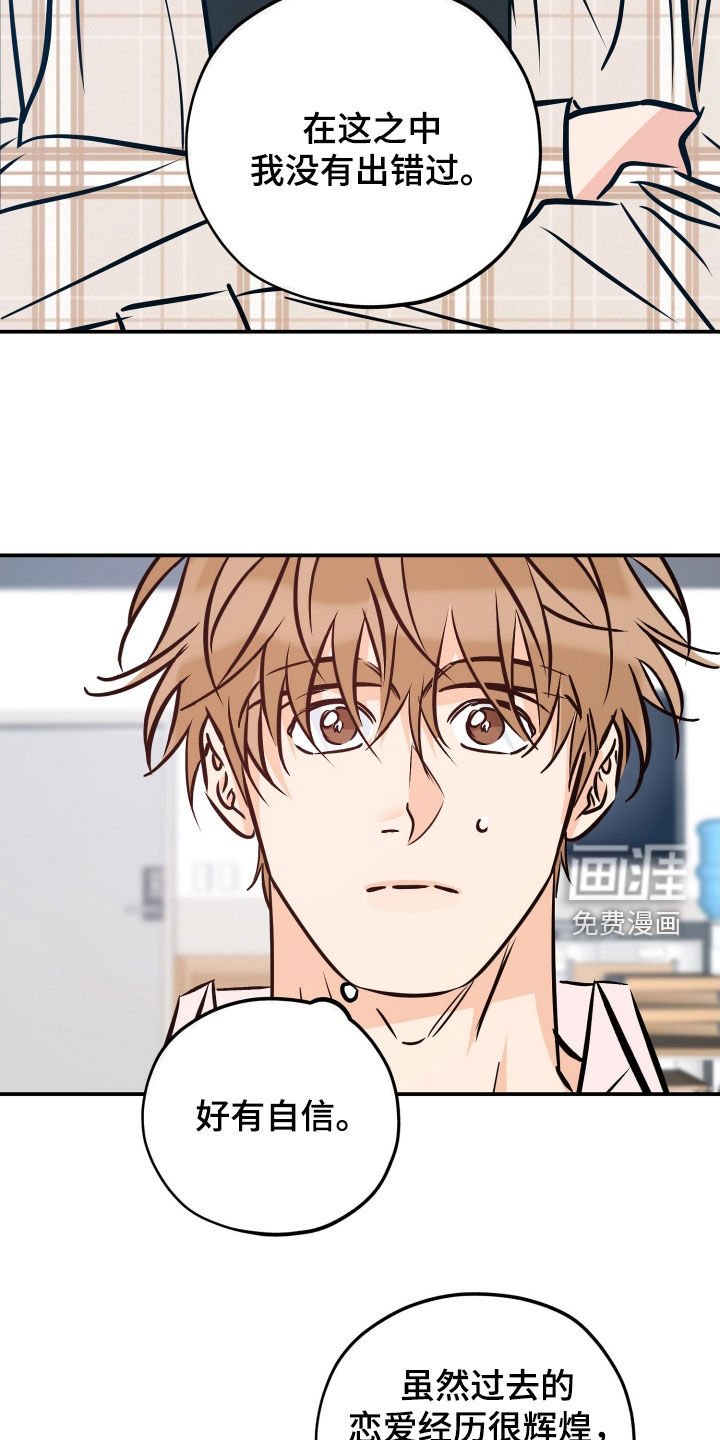 第189章：【番外】巫师