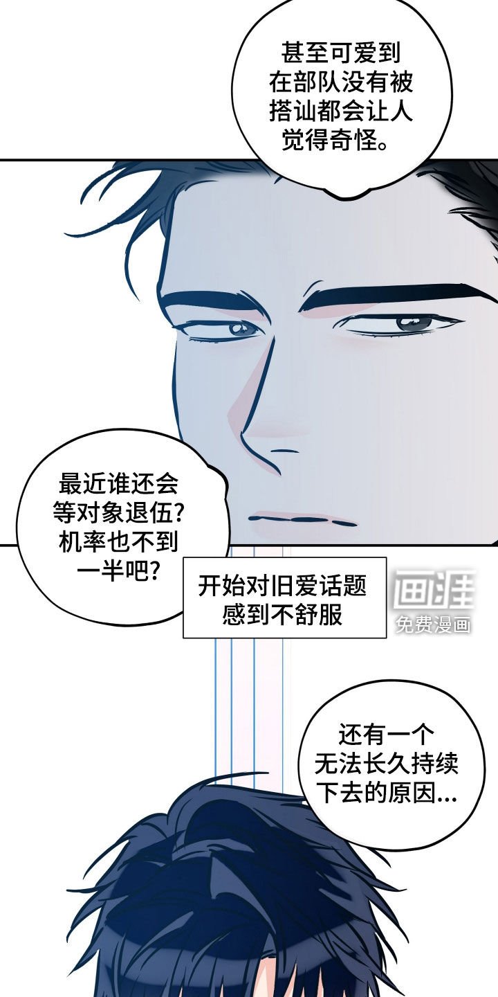 第189章：【番外】巫师