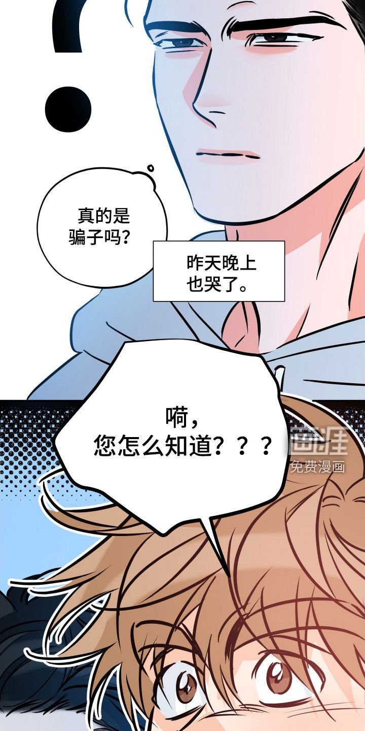 第189章：【番外】巫师