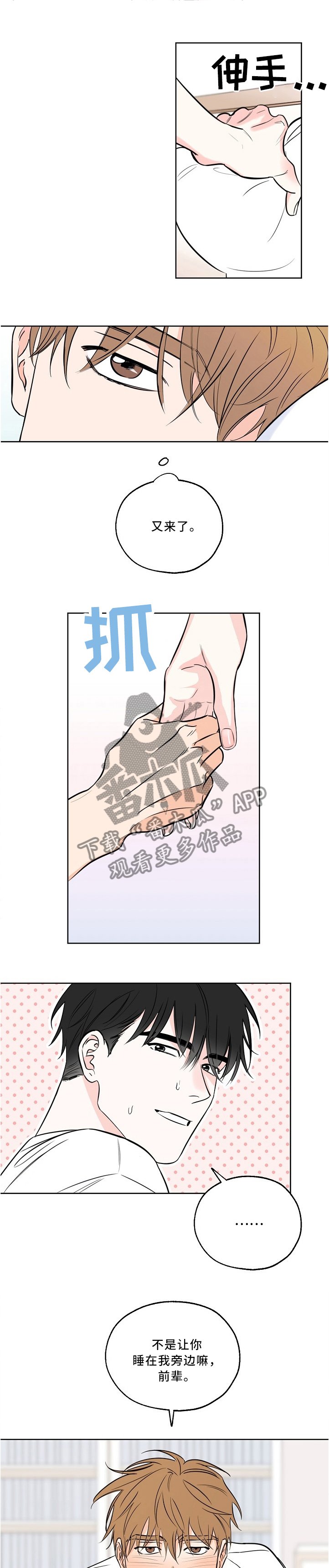 第19章：更加亲近