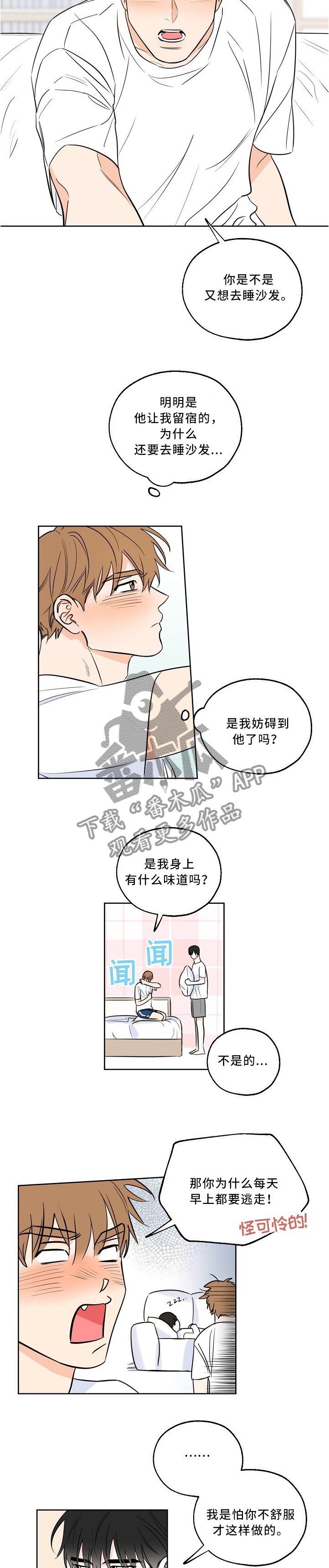 第19章：更加亲近