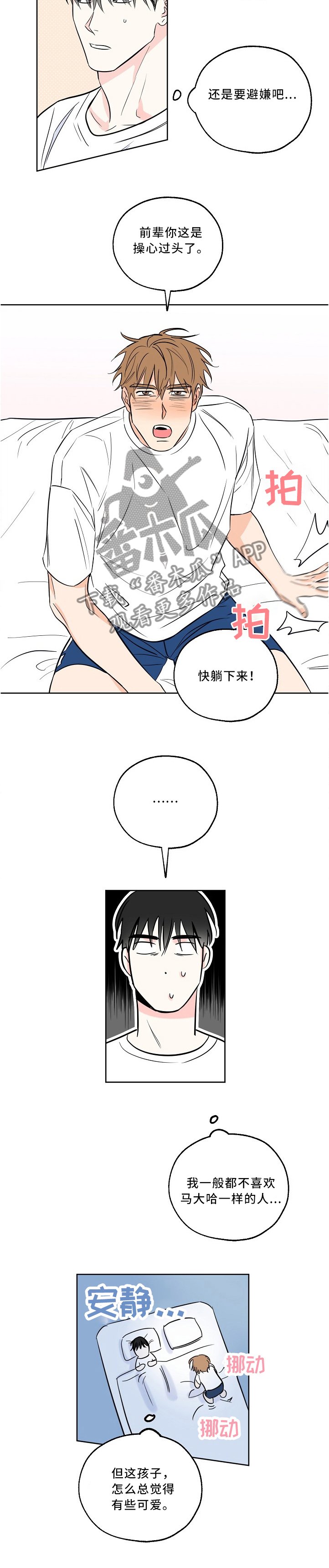 第19章：更加亲近