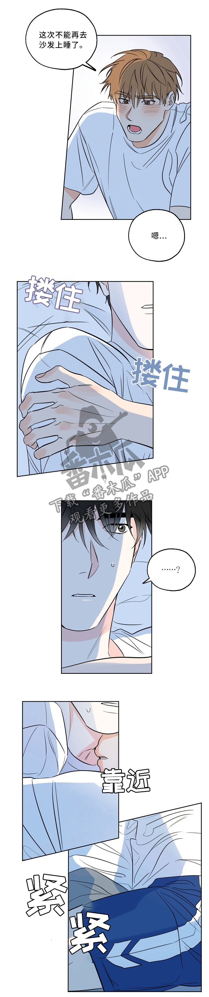 第19章：更加亲近