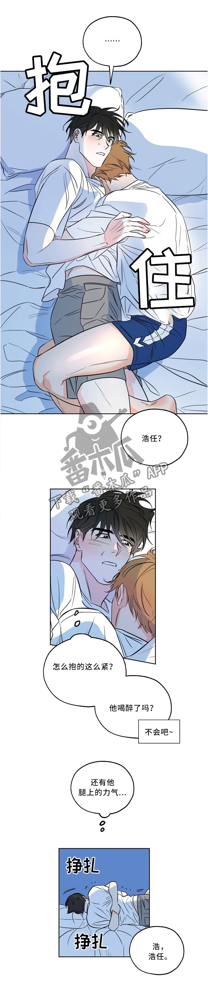 第19章：更加亲近