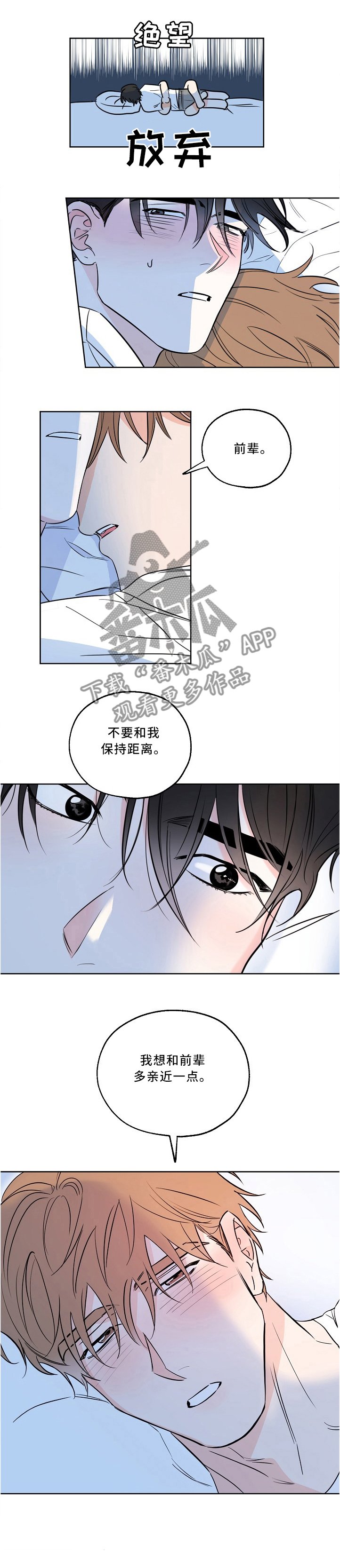 第19章：更加亲近