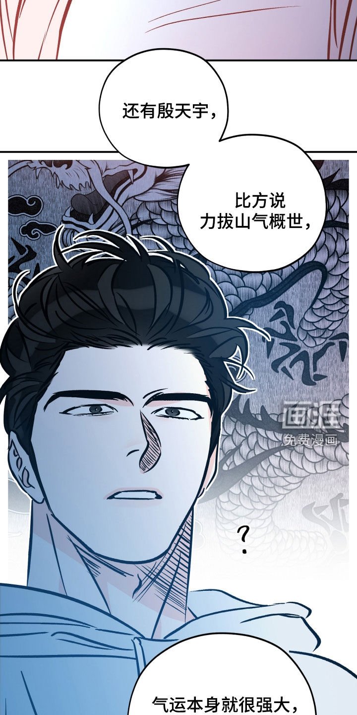 第190章：【番外】算命