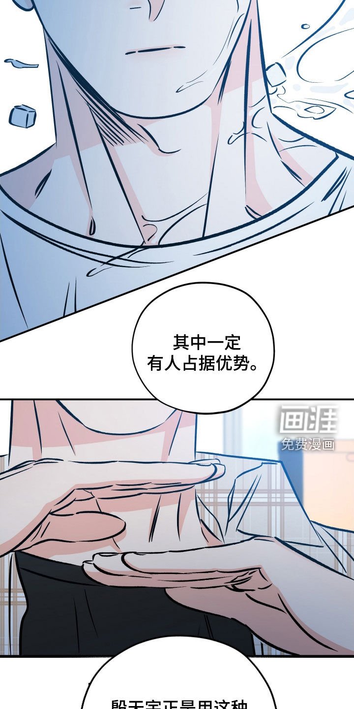 第190章：【番外】算命