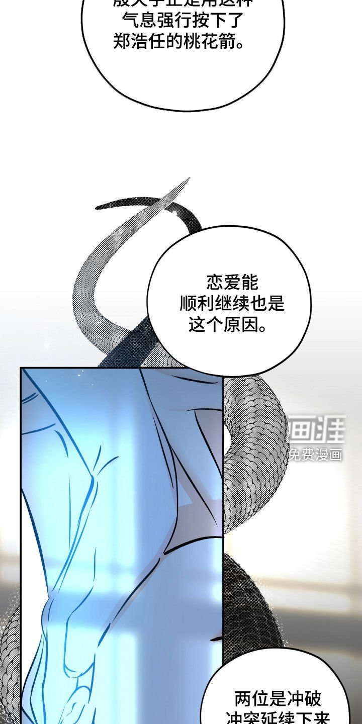 第190章：【番外】算命